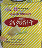 青食精制钙奶饼干1.44kg(大礼包)早餐代餐中华老字号青岛特产零食 实拍图