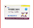 [醒志] 利培酮口崩片1mg*20片/盒 实拍图