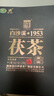 白沙溪茶叶 安化黑茶 2017年金花茯茶砖茶御品茯砖318g盒装 实拍图