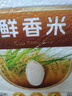 崇明岛大米20斤(10kg）2024当季新米十月江南鲜香米含胚芽崇明岛软香米 实拍图