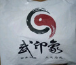 武印象太极服男士春夏太极拳八段锦太极练功服装女武术比赛表演款中国风 白色 M身高165-168cm体重115-130斤 实拍图