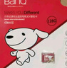 banq&JOY联名款 128GB TF（MicroSD）存储卡U3 C10 A1 V30 4K 高速款行车记录仪&监控摄像头手机内存卡 实拍图
