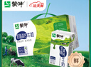 蒙牛【18天新鲜直达】低脂高钙礼盒装牛奶250ml*24健身伴侣轻松减负 实拍图