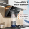 海尔（Haier）抽油烟机 顶侧双吸厨房吸烟机 20立方大吸力自清洁家用侧吸排烟机 以旧换新政府补贴20%油烟机C6JS 实拍图