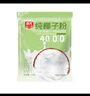 春光食品 海南特产 纯椰子粉250g生椰拿铁咖啡伴侣无添加 早餐椰奶粉 实拍图