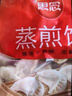 思念玉米蔬菜猪肉蒸煎饺1kg约50只 锅贴蒸饺早餐食品微波生鲜速食食品 实拍图