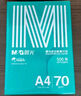 晨光蓝晨光 A4 70g 双面打印纸 复印纸 500张/包 单包 装APN1B072 实拍图