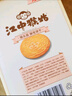 江中猴姑养胃无糖0糖低GI猴头菇饼干礼盒中老年人早餐送礼办公室零食1440g 实拍图