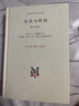 【正版包邮】存在与时间 陈嘉映 海德格尔 著 原版修订译本 现代西方学术文库读本 三联出版社 新华书店旗舰店西方哲学存在主义心理治疗书籍 存在与时间【海德格尔 陈嘉映】 实拍图