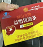 内廷上用北京同仁堂益脂茶30g绞股蓝山楂荷叶清降调节血脂茶偏高者袋泡 实拍图
