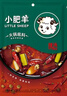 小肥羊火锅底料调料香辣浓郁 混合态辣汤 180g 实拍图
