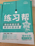 教材帮高中 必修第二册 化学RJ （人教版）高一课本同步讲解 2025春 天星教育 实拍图