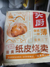 头厨 苏州糯米纸皮烧麦速食早餐半成品手工干蒸大烧卖冷冻烧麦 4个口味各一袋*240g【必买混合】 实拍图