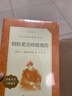 骆驼祥子+钢铁是怎样炼成的 初一 七年级下 套装共2本 七年级下册必读 语文阅读推荐丛书 人民文学出版社 实拍图