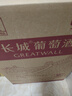 长城 特酿3解百纳干红葡萄酒 750ml*6瓶 整箱装 实拍图
