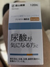 富山薬品鹅肌肽片降高尿酸痛风片 酸友常备酸碱平衡成人高含量氨基酸120粒 实拍图
