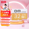 DM大迈 32GB TF（MicroSD）存储卡 金卡 游戏机手机行车记录仪监控摄像头多设备兼容高速内存卡 实拍图