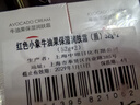 红色小象牛油果面霜52g*2 多效霜春夏保湿润肤宝宝面霜乳液婴儿护肤润肤 实拍图