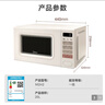 美的（Midea）小滋味系列微波炉变频家用奶油风百搭复古转盘式一级能效微波炉以旧换新20L（M2H2） 实拍图