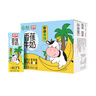 燕塘 香蕉风味牛奶 200ml*16盒 2.8g乳蛋白 礼盒装 营养早餐 实拍图