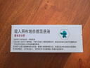 【原研进口】[普米克令舒] 吸入用布地奈德混悬液 2ml:0.5mg*5支*6袋/盒 实拍图
