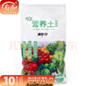 寿禾 营养土种菜通用型种植土播种育苗土椰土蔬菜养花有机土 营养土 10L/袋 实拍图