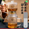 兑尊玻璃功夫茶具套装耐热自动出水滤茶家用绿茶红茶懒人泡茶神器礼物 泡茶壶+公道杯+6只品茗杯 实拍图