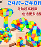 点盛儿童百变魔尺24段-240段节可选全套变形超长幼儿园小学生益智玩具 彩虹魔尺（240段） 实拍图