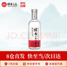 桂林三花酒  国标米香酒 米香型  52度高度白酒 450ml 单瓶装 实拍图