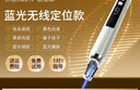 歐泉琳激光点痣笔点疣仪器祛斑美容仪去疣家用洗纹身无创点痣淡斑笔美容院专用机器 白色无线定位款 【蓝光】 实拍图
