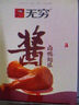 无穷 酱卤风味酱卤鸭翅69g组合装 卤鸭翅零食礼包 酱卤鸭翅69g*2包 实拍图