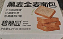 碧翠园奇亚籽低脂全麦面包无蔗糖粗粮健身手撕面包早餐休闲零食1000g/箱 实拍图
