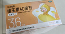 星鲨维生素AD滴剂（胶囊型）36粒5盒 1岁以上 维生素ad婴儿 小鱼ad 可用于预防和治疗维生素A及D3缺乏症不含维生素e 实拍图