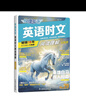 快捷英语时文阅读理解七年级29期新版 阅读理解完形填空任务型阅读短文填空语法填空 实拍图