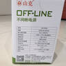 山克SK1000A ups不间断电源办公电脑ups电源600W 稳压后备电源 家用停电应急备用电源 实拍图
