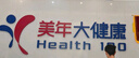【PLUS专享买一送一】美年大健康体检套餐 幸福高端中老年父母体检中青年白领体检男女38JDMN0 晒单实拍图