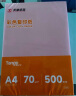 天章 （TANGO）新橙天章A4 80g浅蓝色彩色复印纸 软卡纸打印纸非厚卡纸 儿童手工折纸 设计文稿文件打印 500张/包 实拍图