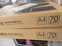 晨光蓝晨光 A4 70g 双面打印纸 复印纸 500张/包 单包 装APN1B072 实拍图