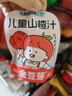 金豆芽儿童山楂汁饭后孩子饮料果汁宝宝饮品100ml*22袋礼盒装 实拍图