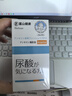 富山健康日本进口复合鹅肌肽片 酸友老人常备酸值成人120粒嘌呤养护保健 鹅肌肽 二十八烷醇L-缬氨酸L-亮氨酸L-异亮氨酸 实拍图