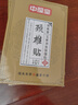 中葆堂艾草颈椎贴10贴/盒 艾草贴艾灸贴颈肩贴艾灸非老黑膏药贴温灸 实拍图