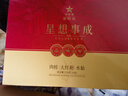 华祥苑 组合茶叶 星想事成大红袍肉桂水仙特级250g茶叶礼盒 实拍图