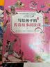 写给孩子的传奇故事阅读课（全5册）   实拍图