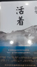 余华作品 活着（精装版，余华代表作，易烊千玺推荐阅读 新版） 实拍图