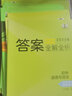 【25秋/26春】5年中考3年模拟七年级上册下册2026初中初一同步练习册五年中考三年模拟七下全套人教版五三53天天练7上下一课一练曲一线 【七上】道法 人教版(25秋) 实拍图