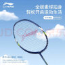 李宁（LI-NING） 羽毛球单拍全碳素3u男女初学进阶拍 A880蓝色(已穿线送球） 实拍图