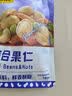 甘源牌综合果仁缤纷每日坚果豆果炒货休闲小零食腰果食品官方店 500g/袋*5五斤综合果仁约75包 实拍图