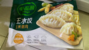 必品阁（bibigo）玉米蔬菜猪肉水饺 1200g 约48只 早餐夜宵速冻饺子 实拍图
