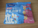小鹿蓝蓝婴幼儿牛乳小饼干80g 宝宝饼干婴儿饼干零食早餐10个月+ 益智造型 实拍图