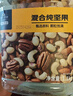 京东京造 X 京东PLUS会员联名款盐焗混合坚果大罐装每日坚果干果零食 实拍图